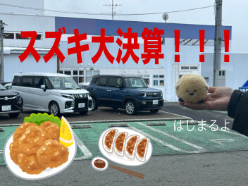 大決算！！！ですよ！！！